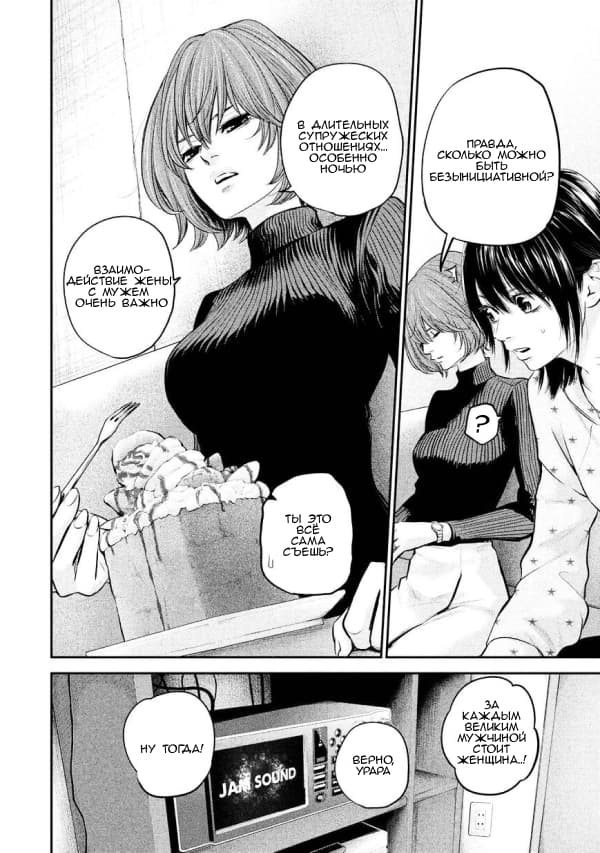 Манга Зайчик Кон - Глава 66 Страница 4