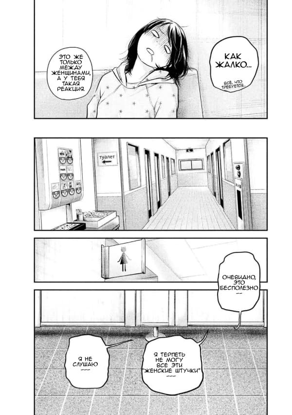 Манга Зайчик Кон - Глава 66 Страница 13