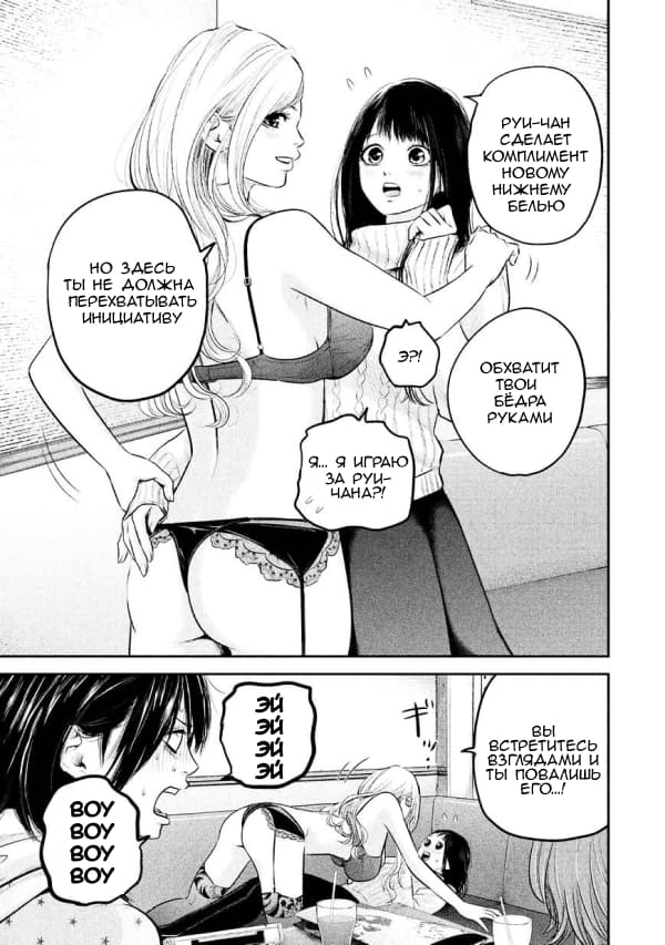 Манга Зайчик Кон - Глава 66 Страница 7