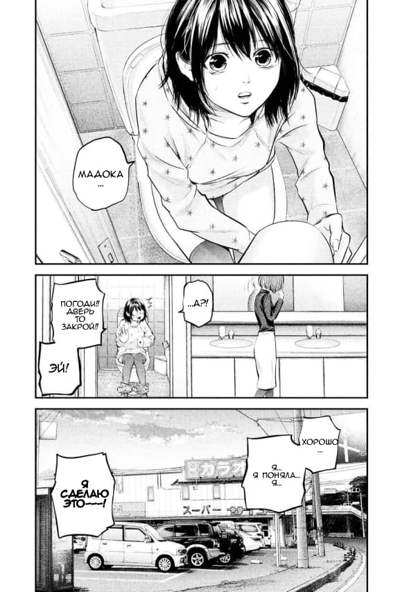 Манга Зайчик Кон - Глава 66 Страница 18