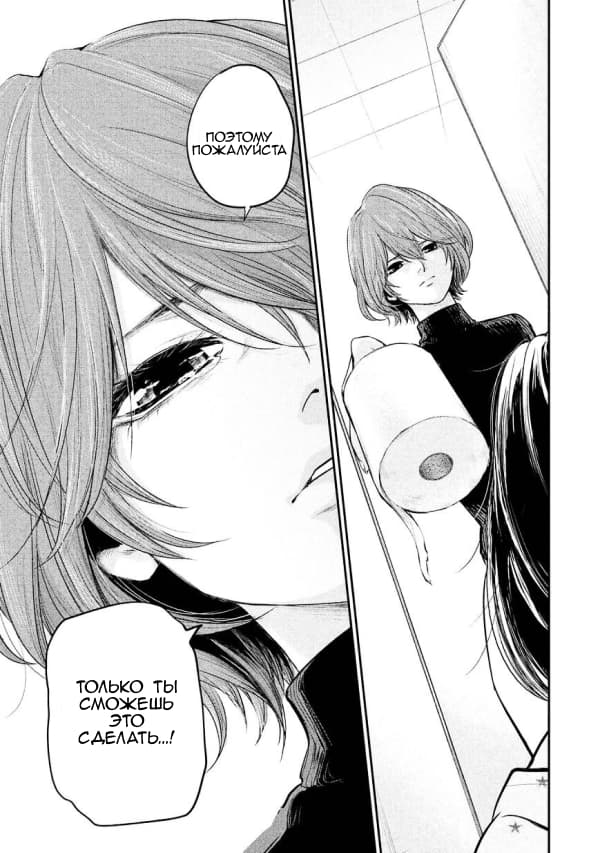 Манга Зайчик Кон - Глава 66 Страница 17