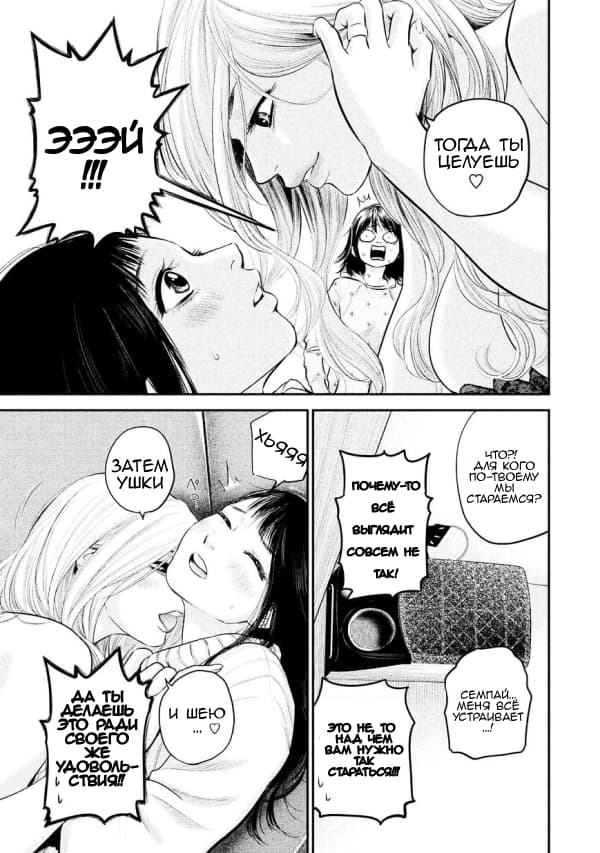 Манга Зайчик Кон - Глава 66 Страница 10