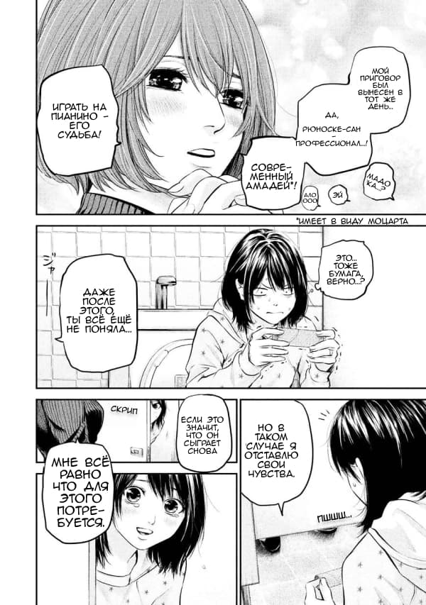 Манга Зайчик Кон - Глава 66 Страница 16