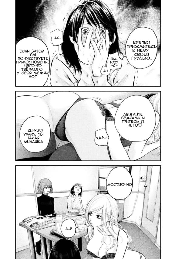 Манга Зайчик Кон - Глава 66 Страница 12