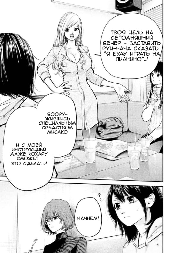 Манга Зайчик Кон - Глава 66 Страница 5