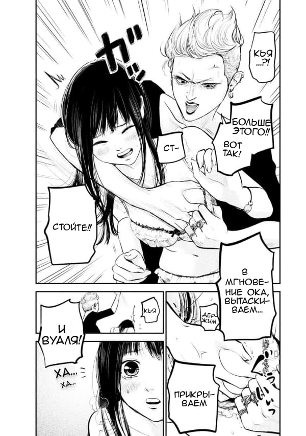 Манга Зайчик Кон - Глава 65 Страница 3