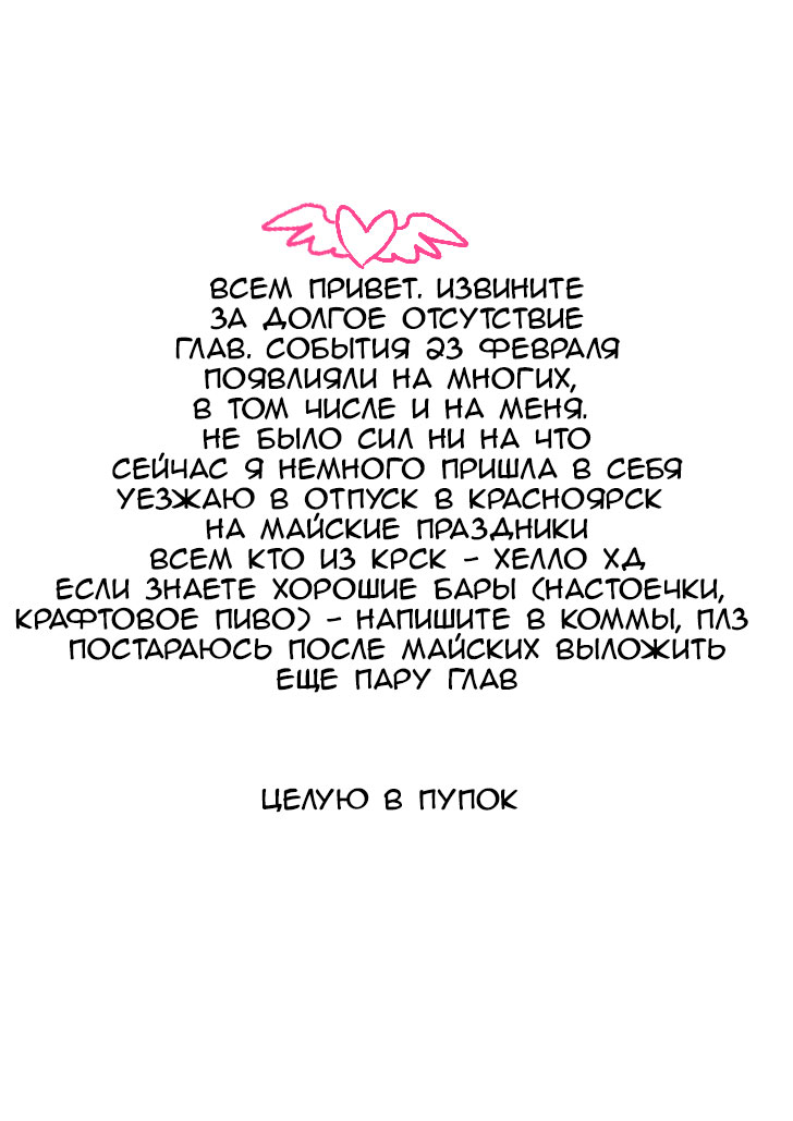 Манга Зайчик Кон - Глава 58 Страница 19
