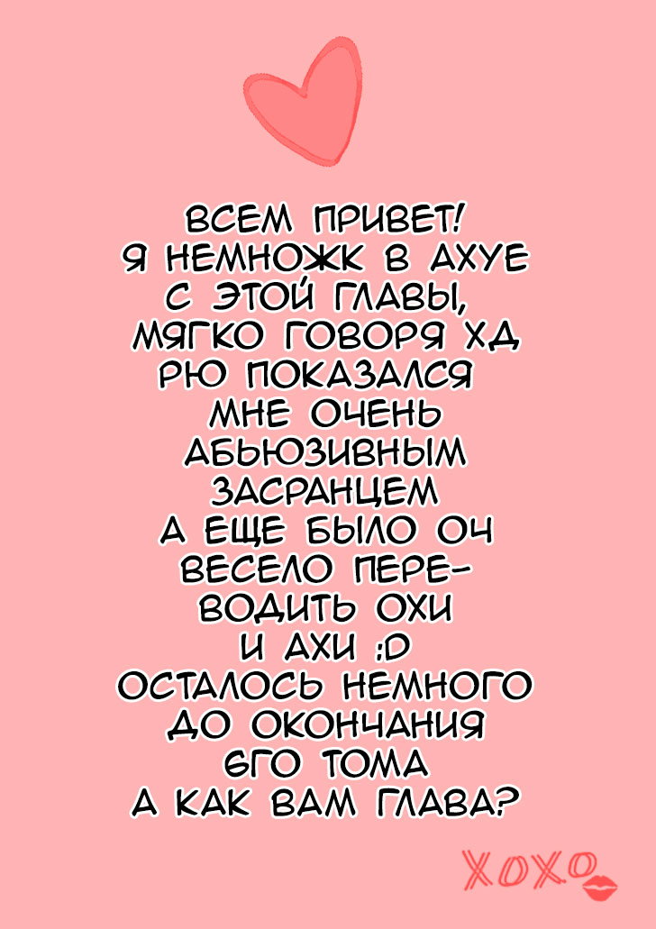 Манга Зайчик Кон - Глава 56 Страница 21