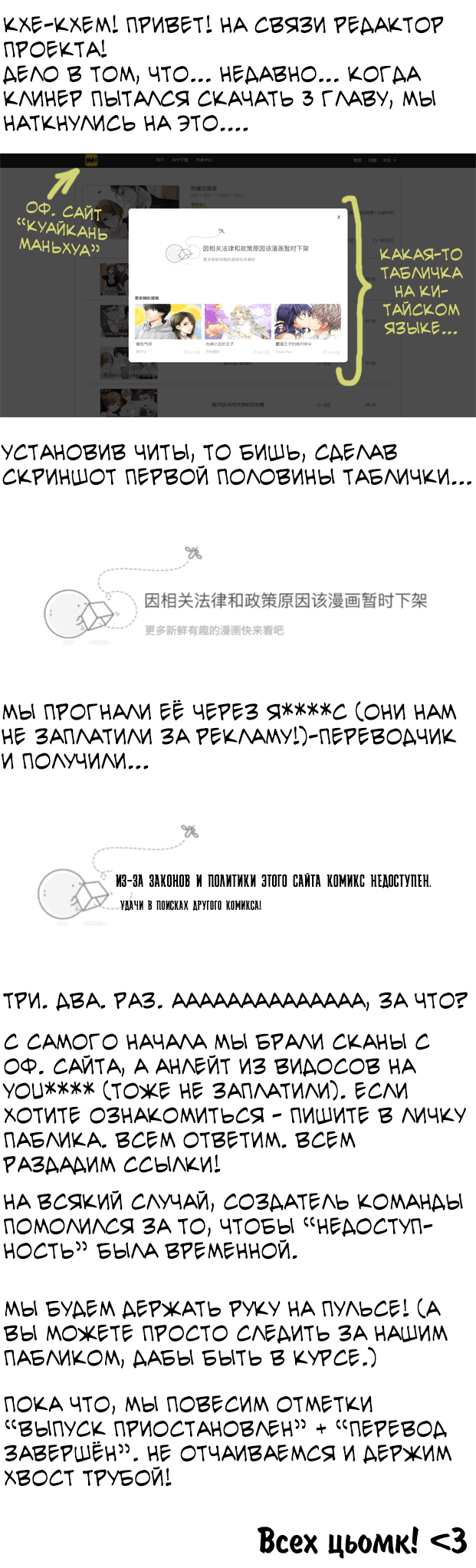 Манга Дьявольский флирт - Глава 2 Страница 6