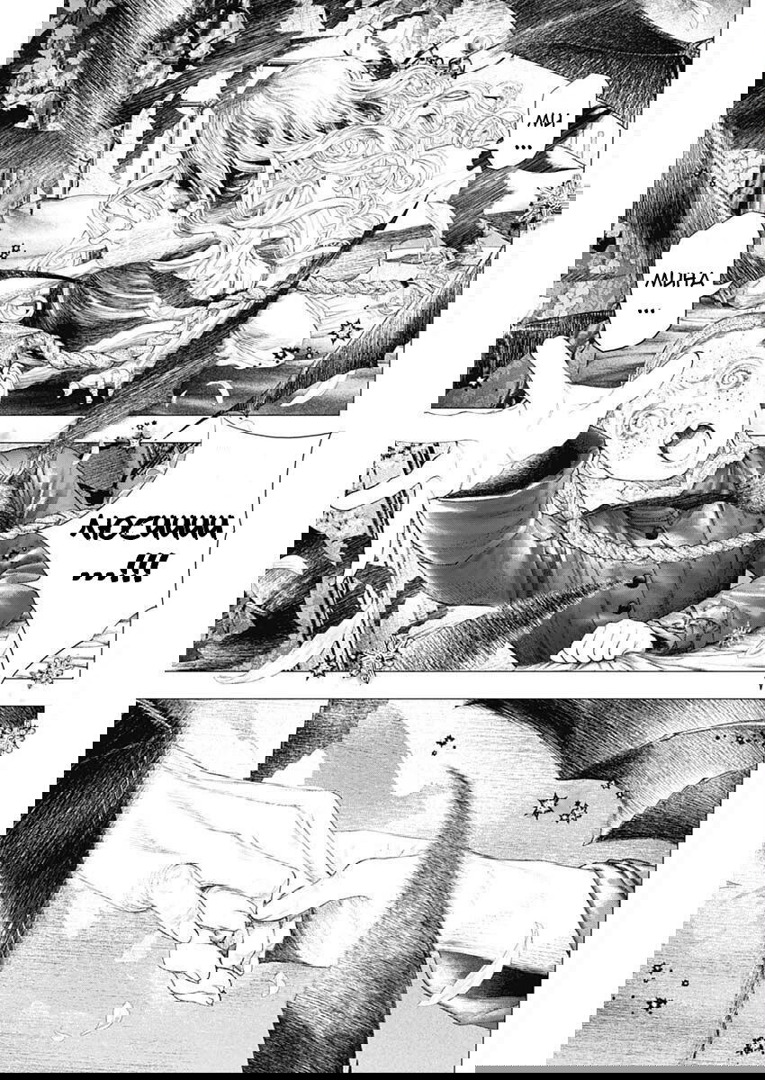 Манга #DRCL Дети Полуночи - Глава 12 Страница 4