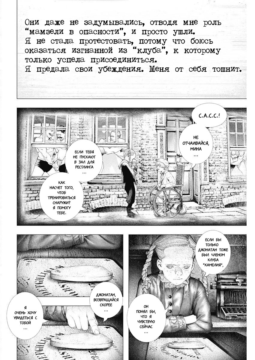 Манга #DRCL Дети Полуночи - Глава 21 Страница 13