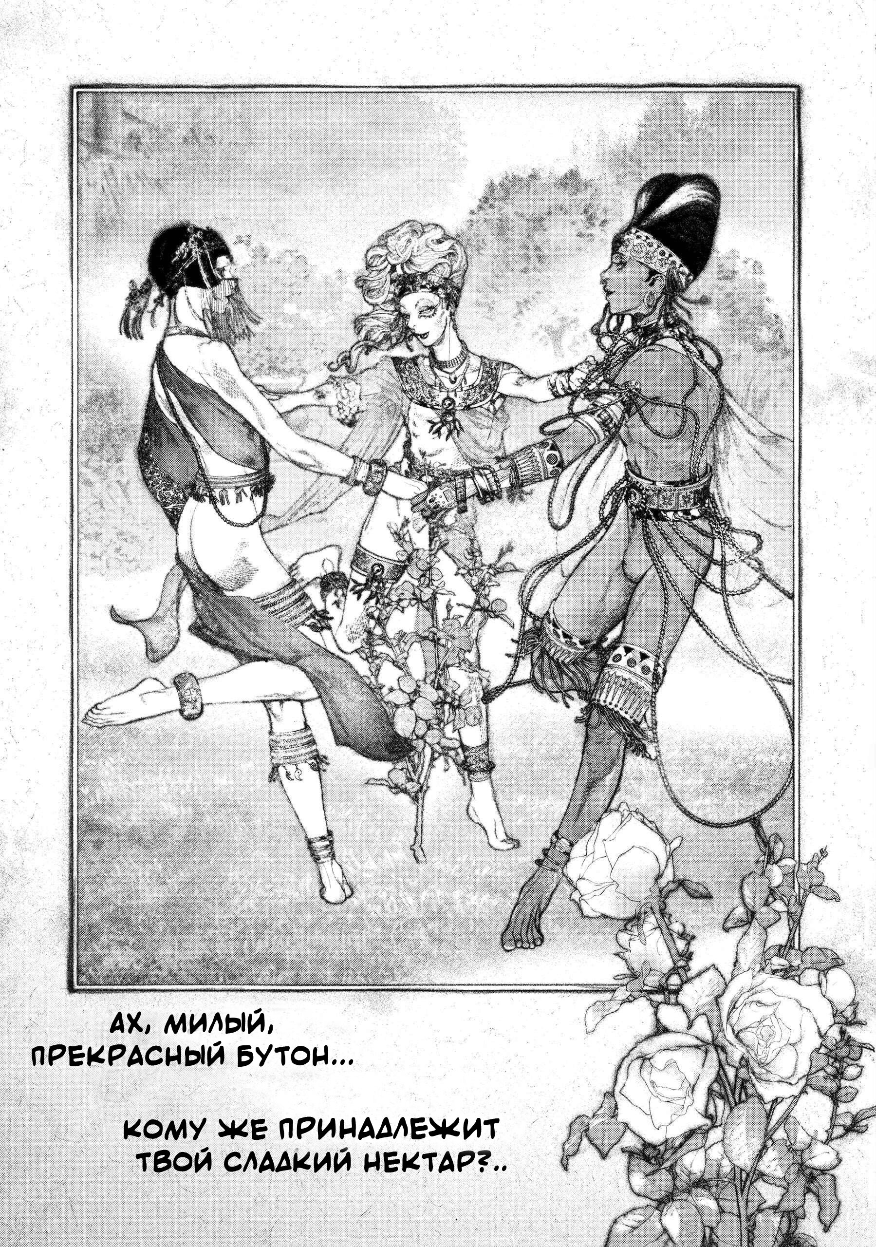 Манга #DRCL Дети Полуночи - Глава 31 Страница 6