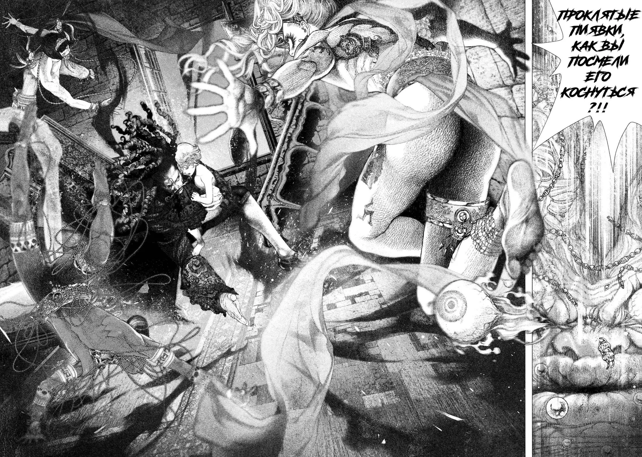 Манга #DRCL Дети Полуночи - Глава 31 Страница 10