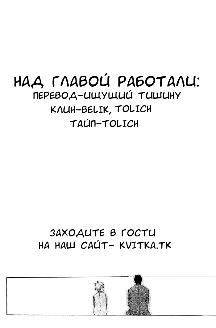 Манга Кролик и тигр - Глава 10 Страница 37