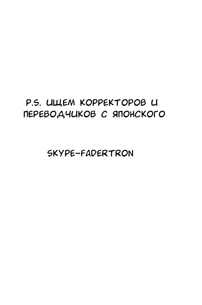 Манга Кролик и тигр - Глава 6 Страница 19