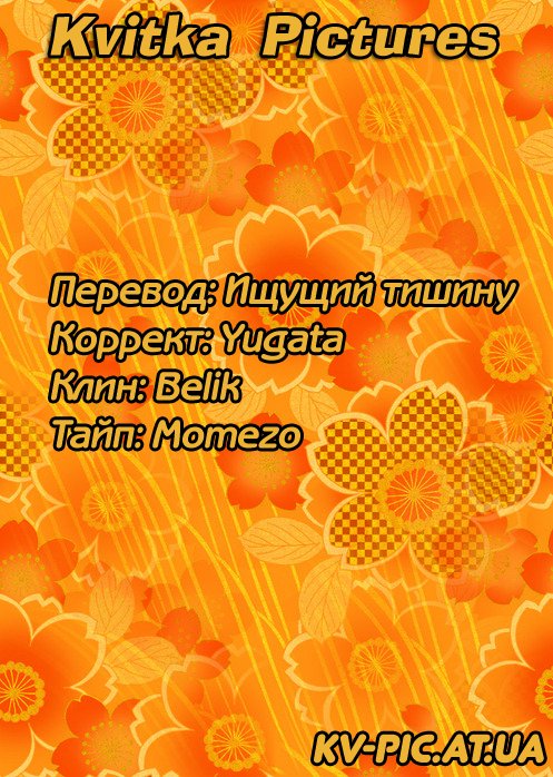 Манга Кролик и тигр - Глава 3 Страница 44
