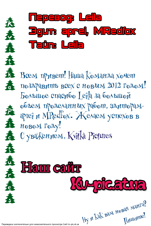 Манга Кролик и тигр - Глава 1 Страница 43