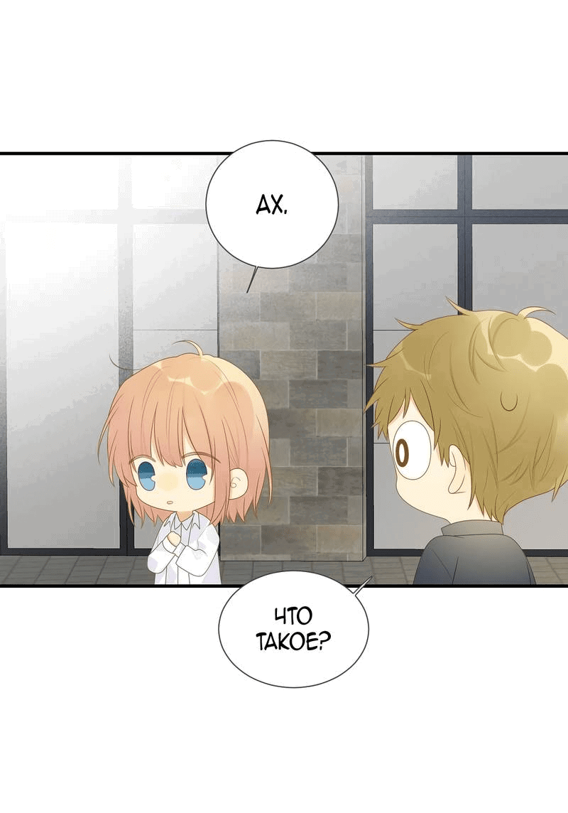 Манга Давай заведём ребёнка - Глава 212 Страница 24