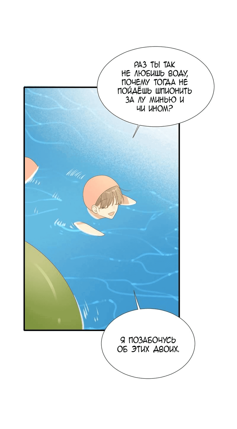 Манга Давай заведём ребёнка - Глава 212 Страница 18