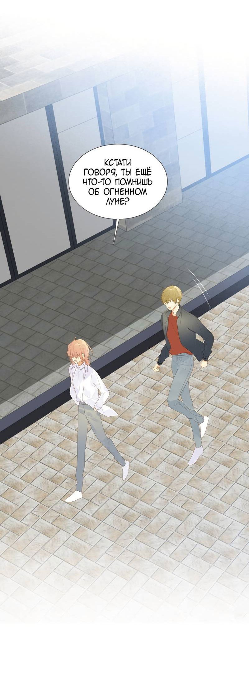 Манга Давай заведём ребёнка - Глава 212 Страница 27