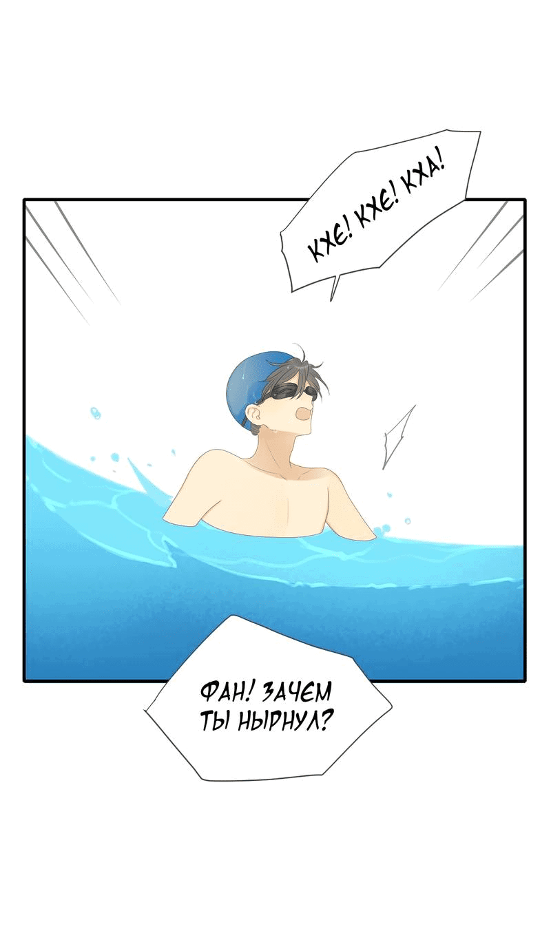 Манга Давай заведём ребёнка - Глава 212 Страница 6