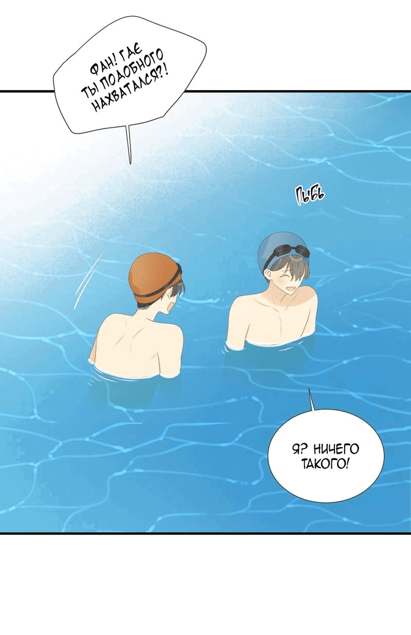 Манга Давай заведём ребёнка - Глава 212 Страница 15