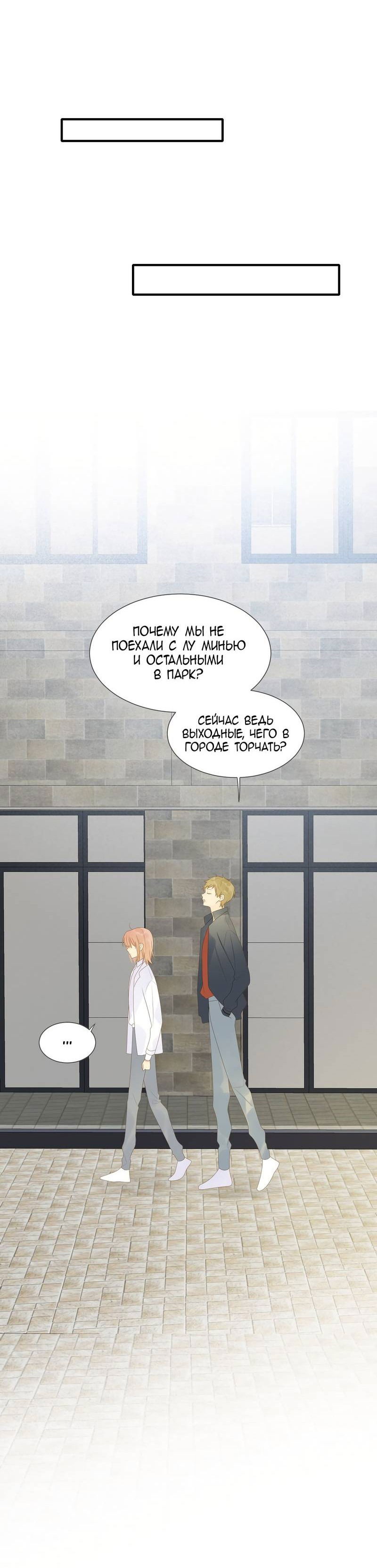 Манга Давай заведём ребёнка - Глава 212 Страница 21