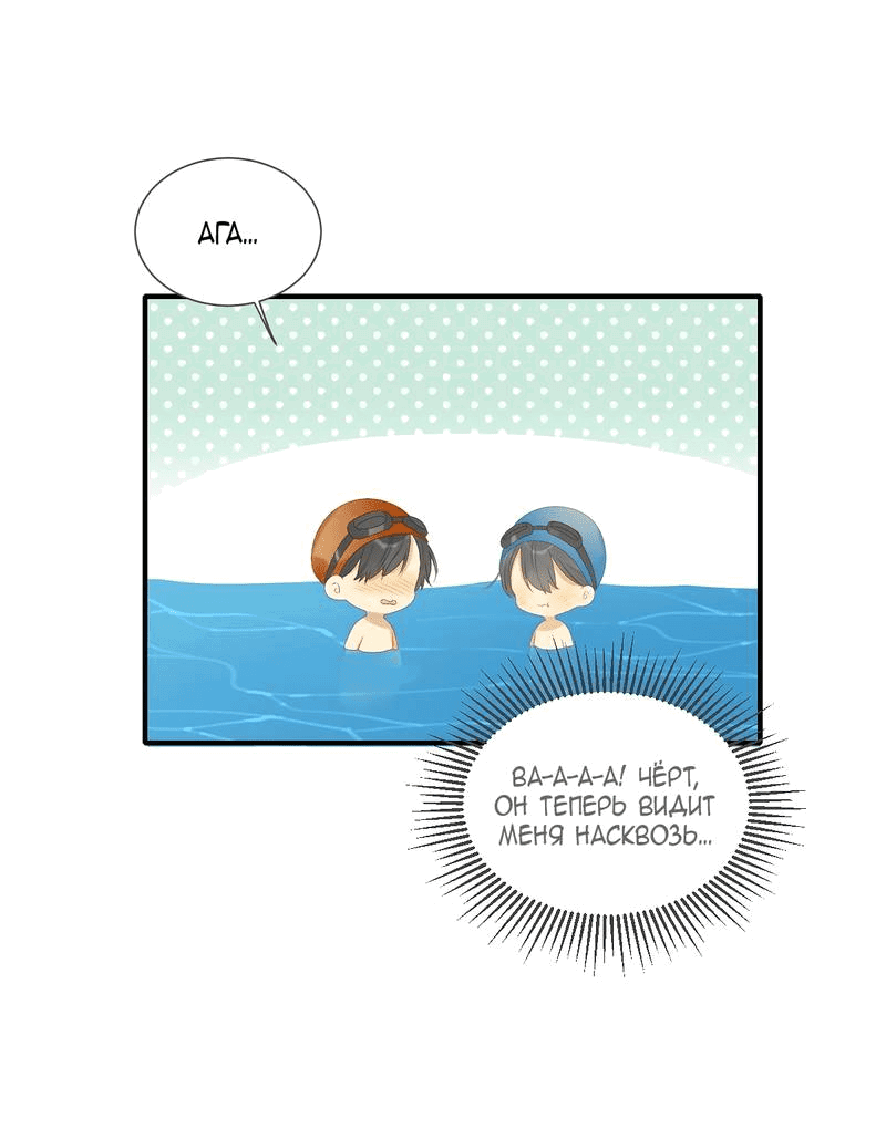 Манга Давай заведём ребёнка - Глава 212 Страница 14