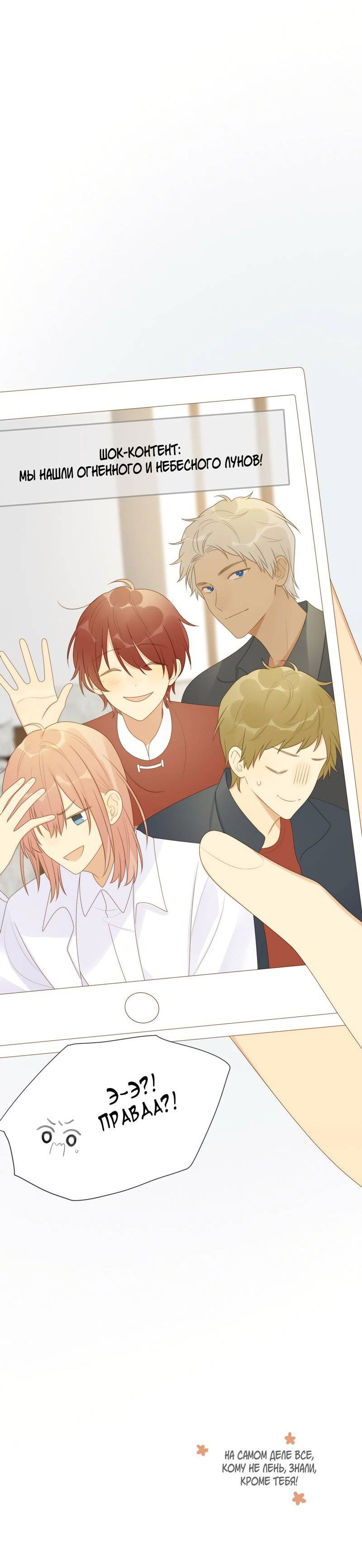 Манга Давай заведём ребёнка - Глава 213 Страница 36