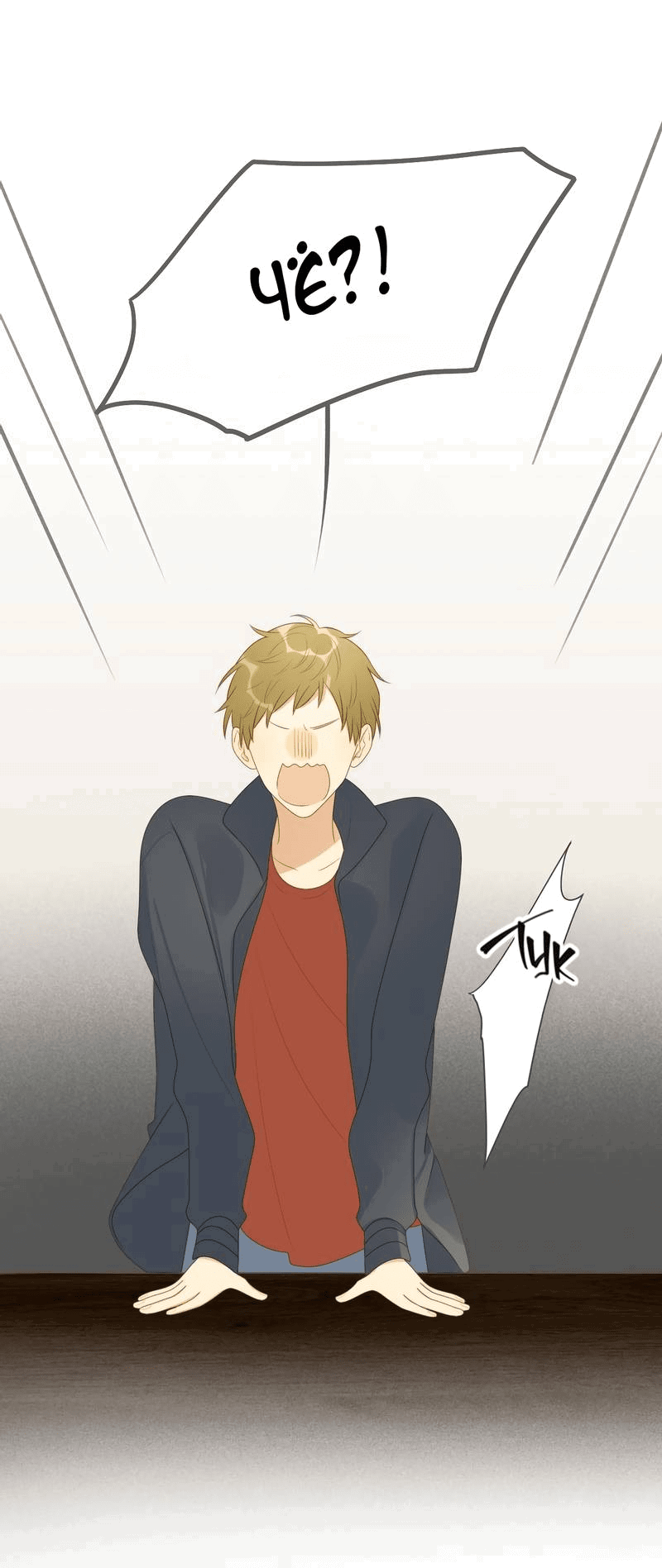 Манга Давай заведём ребёнка - Глава 213 Страница 26