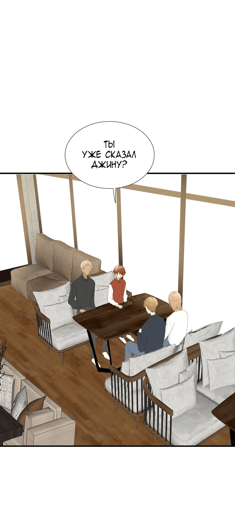 Манга Давай заведём ребёнка - Глава 213 Страница 22