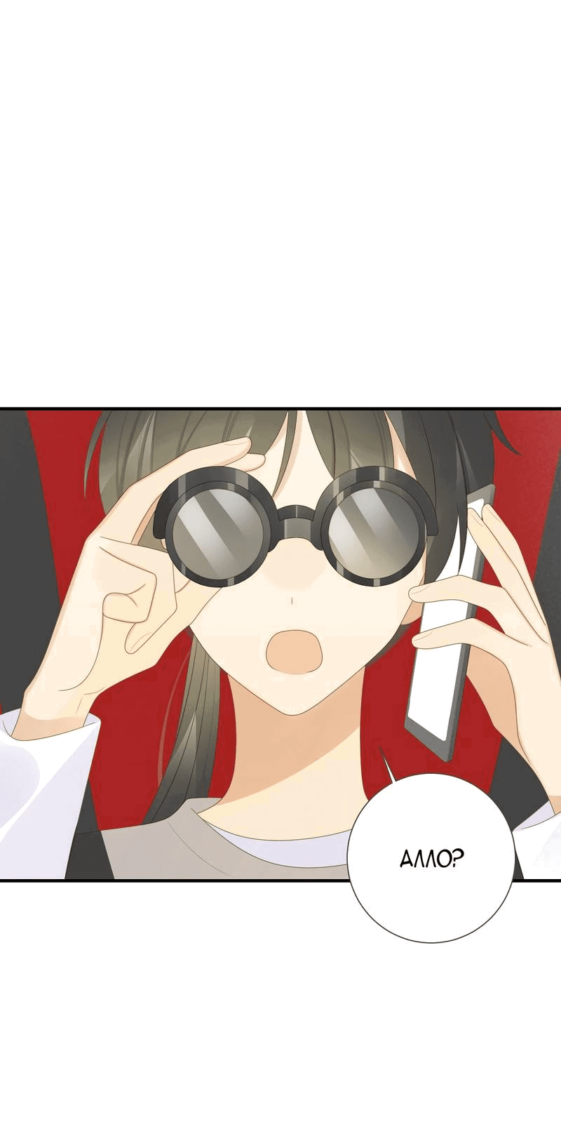 Манга Давай заведём ребёнка - Глава 213 Страница 2