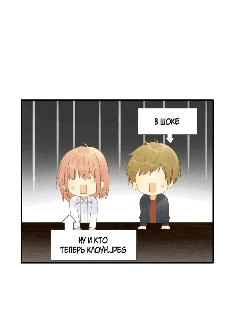 Манга Давай заведём ребёнка - Глава 213 Страница 31