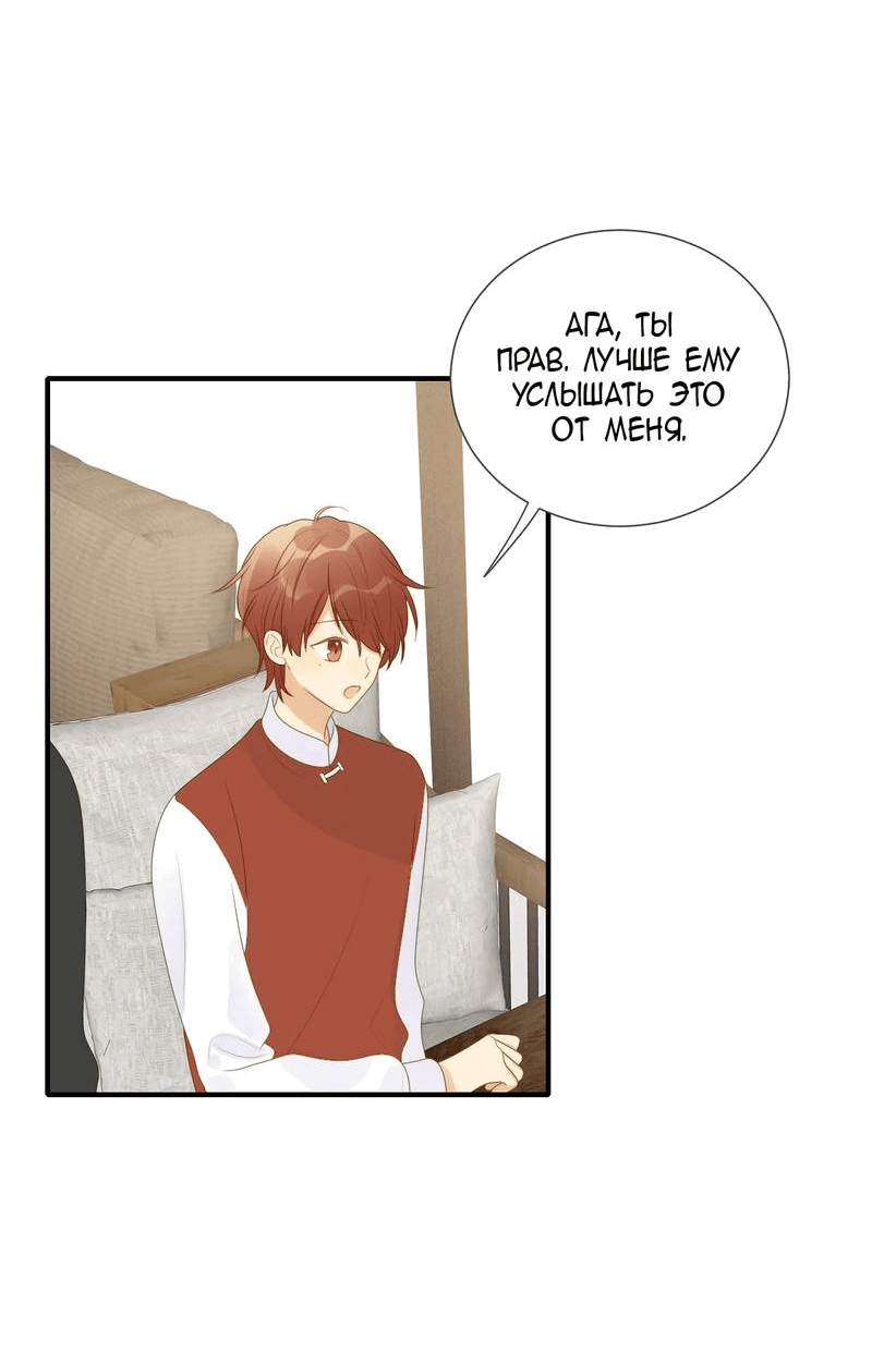 Манга Давай заведём ребёнка - Глава 213 Страница 24