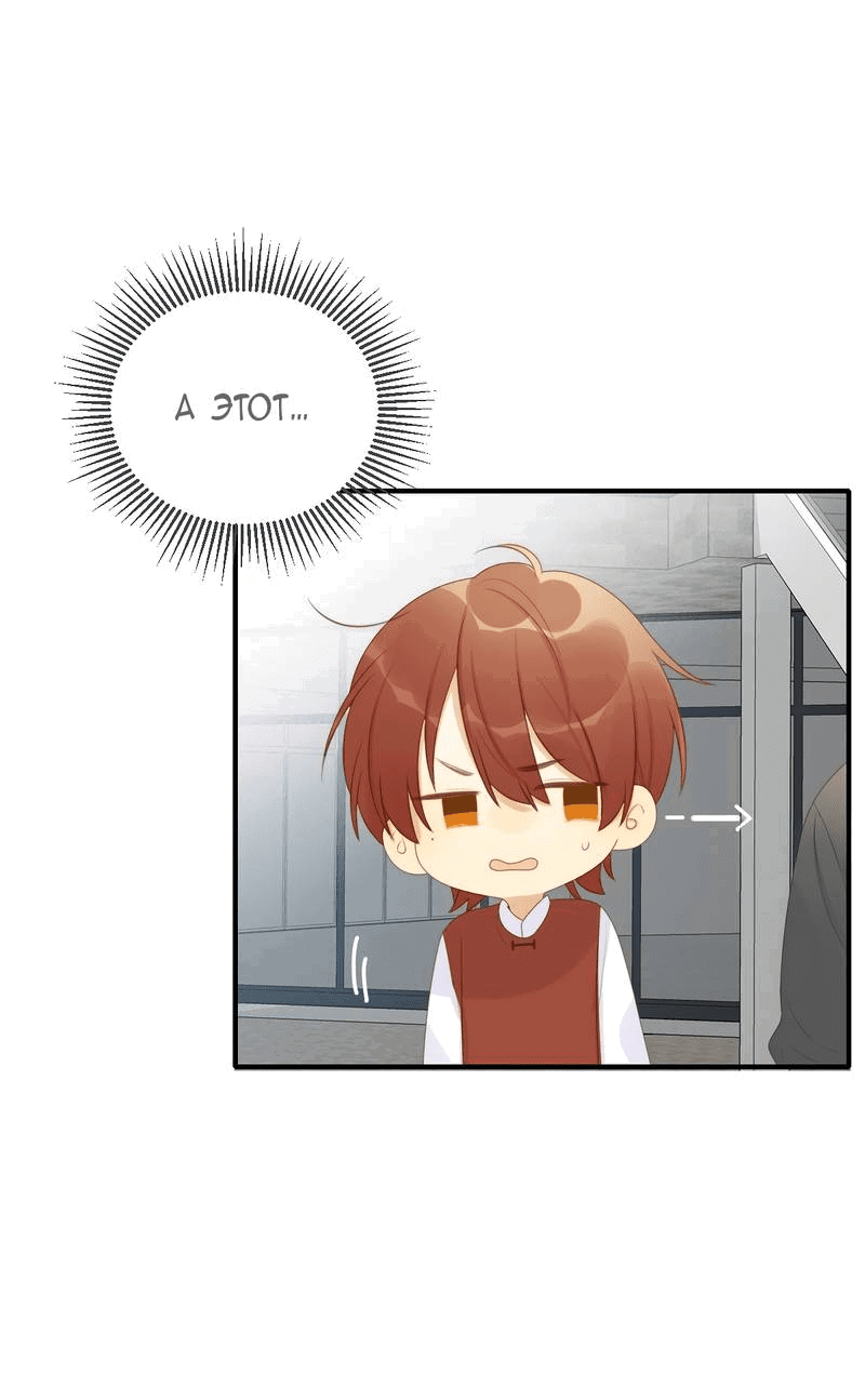 Манга Давай заведём ребёнка - Глава 213 Страница 19