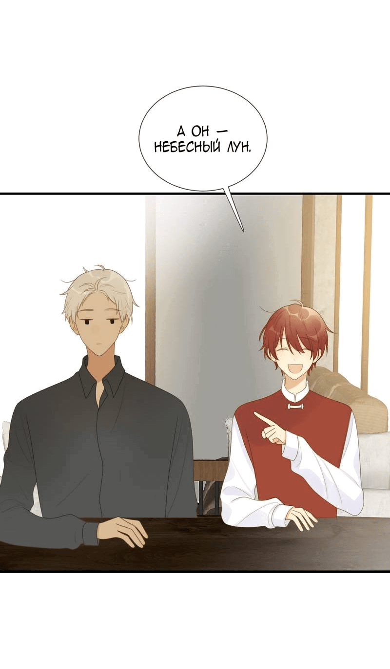 Манга Давай заведём ребёнка - Глава 213 Страница 28