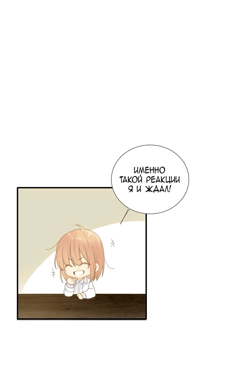 Манга Давай заведём ребёнка - Глава 213 Страница 27