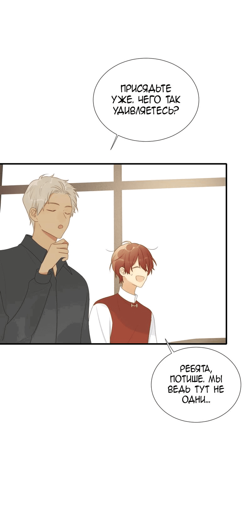 Манга Давай заведём ребёнка - Глава 213 Страница 30
