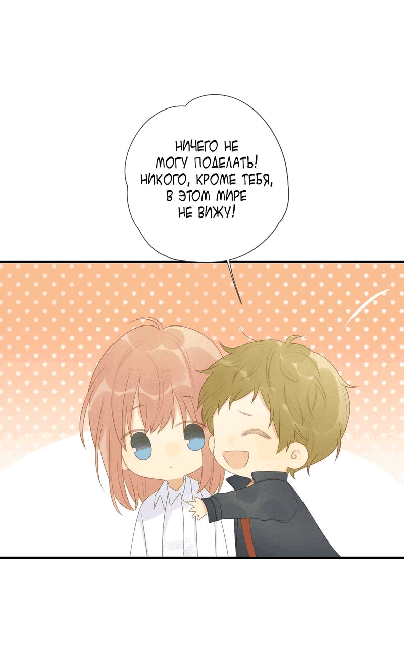 Манга Давай заведём ребёнка - Глава 213 Страница 16