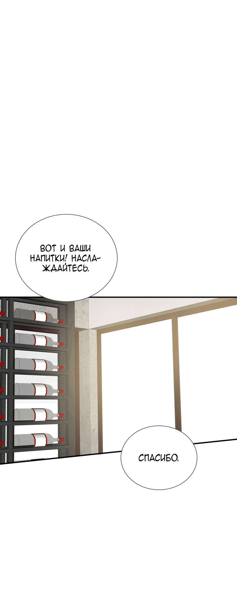 Манга Давай заведём ребёнка - Глава 213 Страница 21