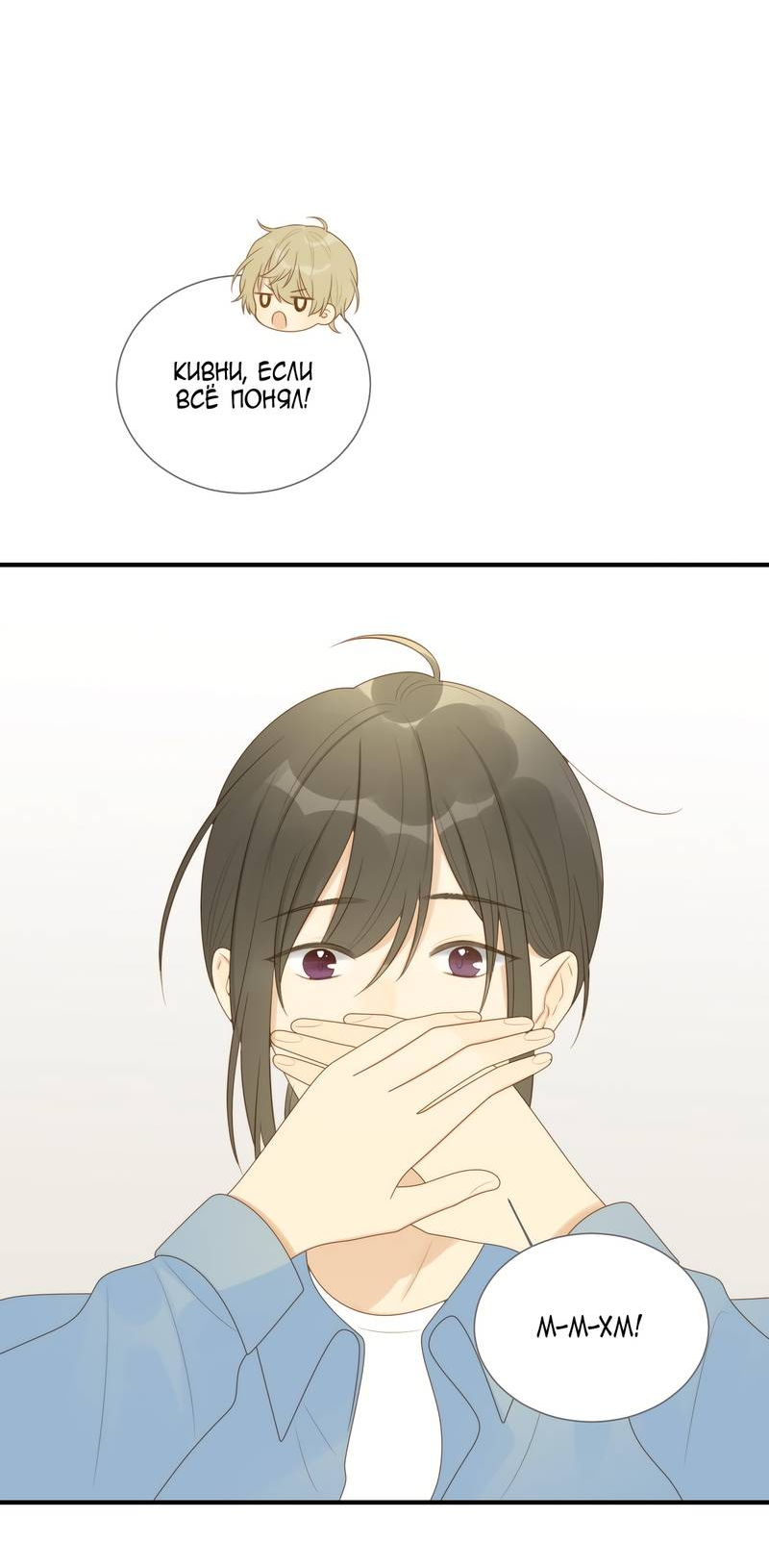 Манга Давай заведём ребёнка - Глава 214 Страница 10