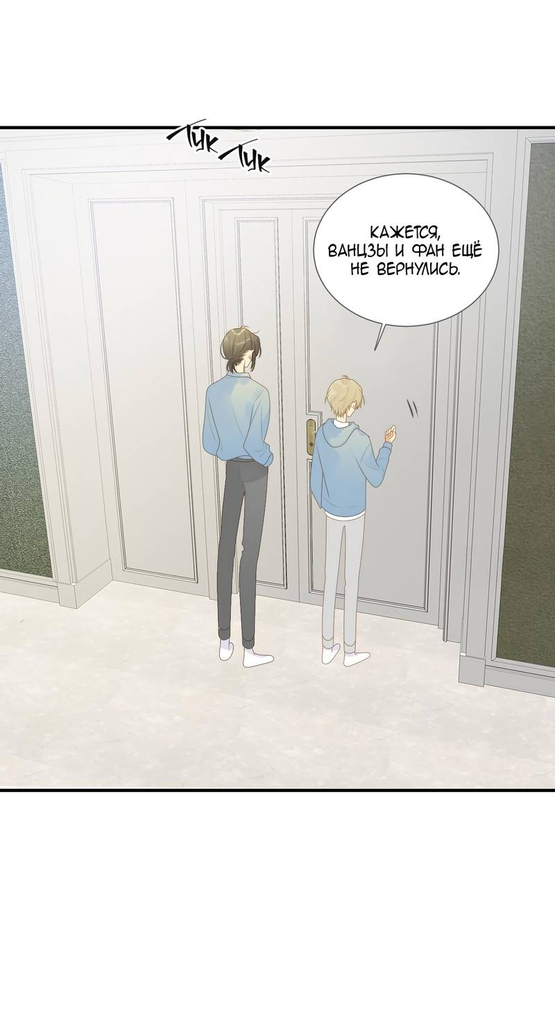 Манга Давай заведём ребёнка - Глава 214 Страница 3