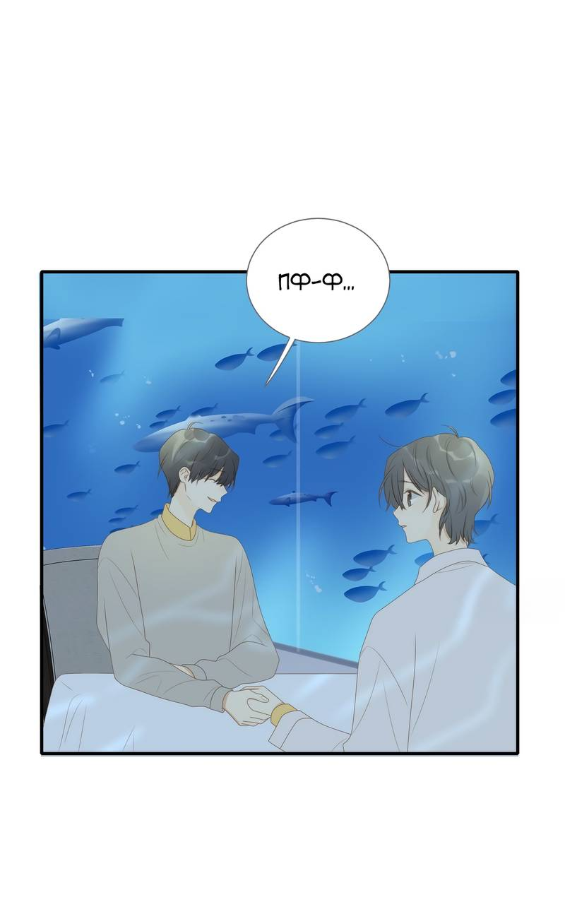 Манга Давай заведём ребёнка - Глава 214 Страница 28