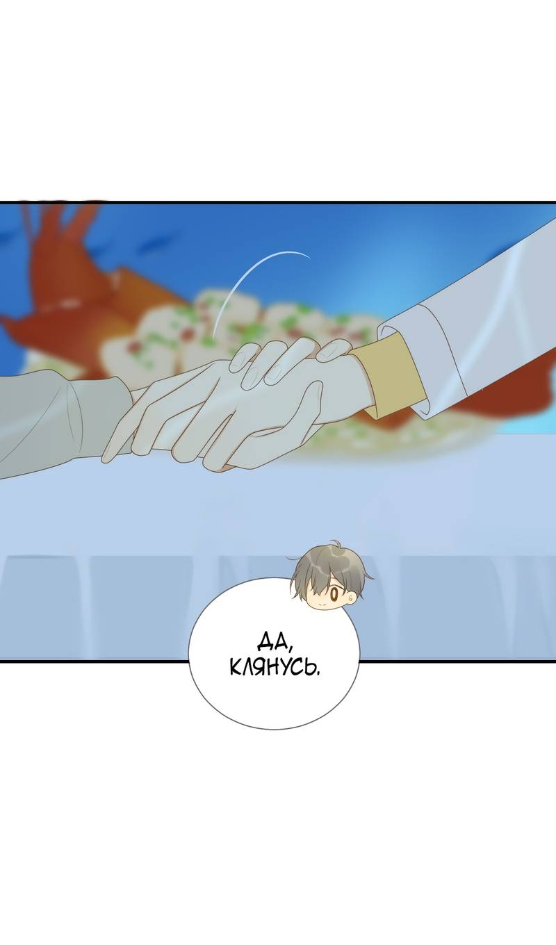 Манга Давай заведём ребёнка - Глава 214 Страница 27