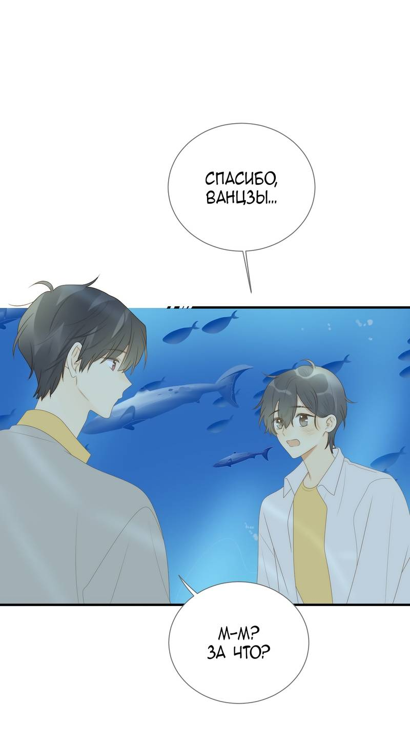 Манга Давай заведём ребёнка - Глава 214 Страница 21