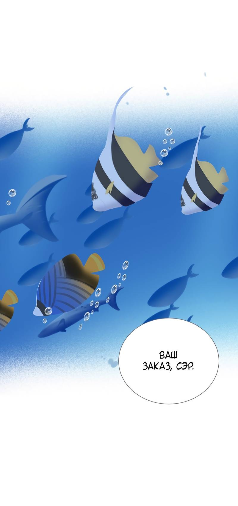 Манга Давай заведём ребёнка - Глава 214 Страница 16