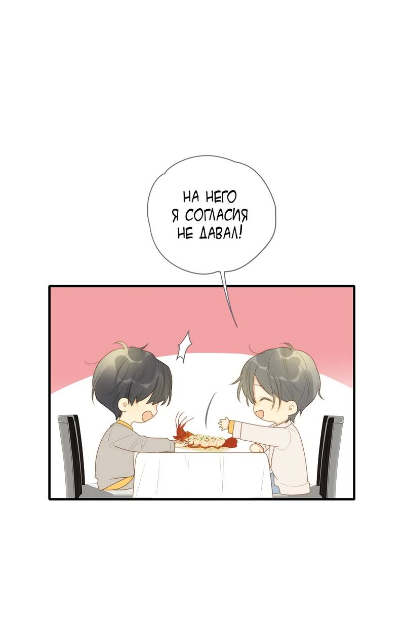 Манга Давай заведём ребёнка - Глава 214 Страница 31