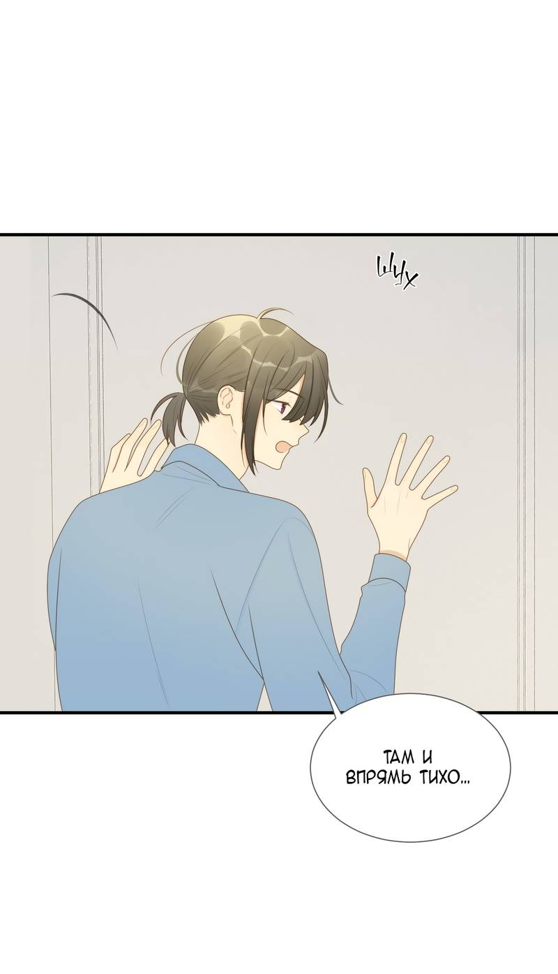 Манга Давай заведём ребёнка - Глава 214 Страница 4