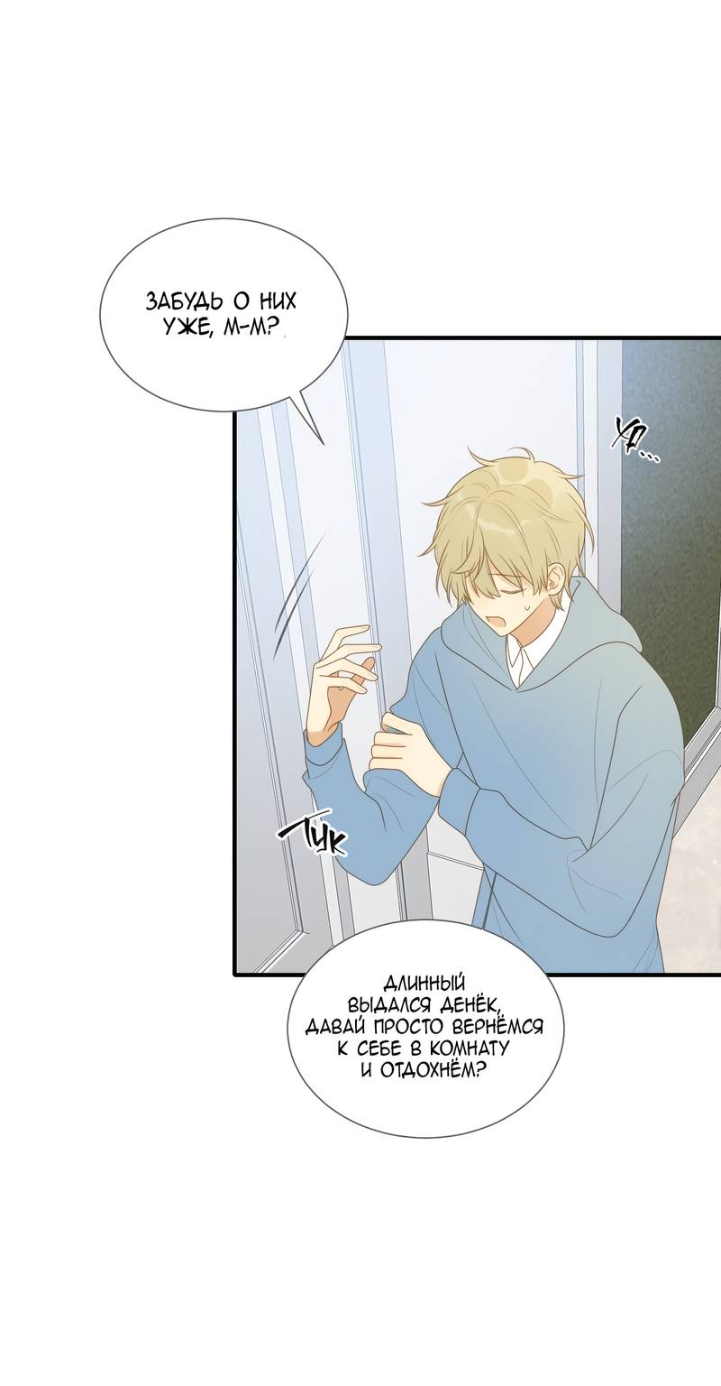 Манга Давай заведём ребёнка - Глава 214 Страница 6