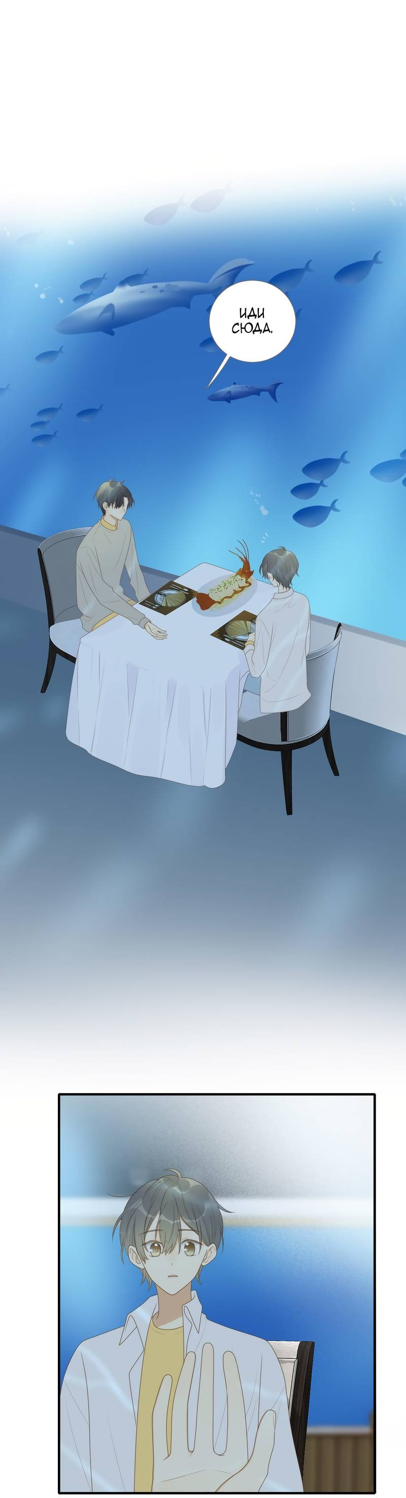 Манга Давай заведём ребёнка - Глава 214 Страница 25